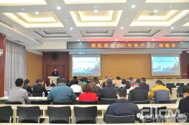 国机洛建成功召开2017年客户工厂体验会_行业资讯_第一工程机械网