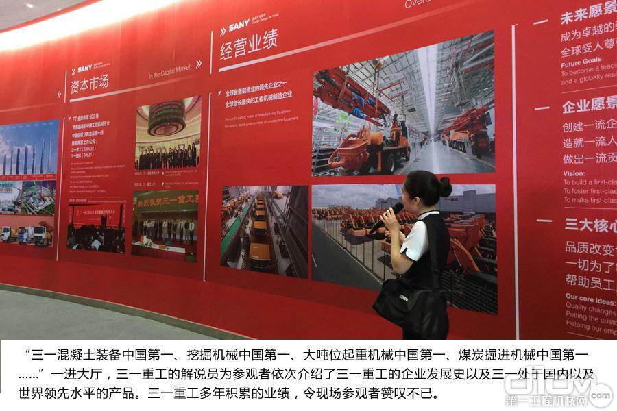 感受&ldquo;梦&rdquo;工厂 D1CM带您走进三一重工长沙产业园_图片_第一工程机械网