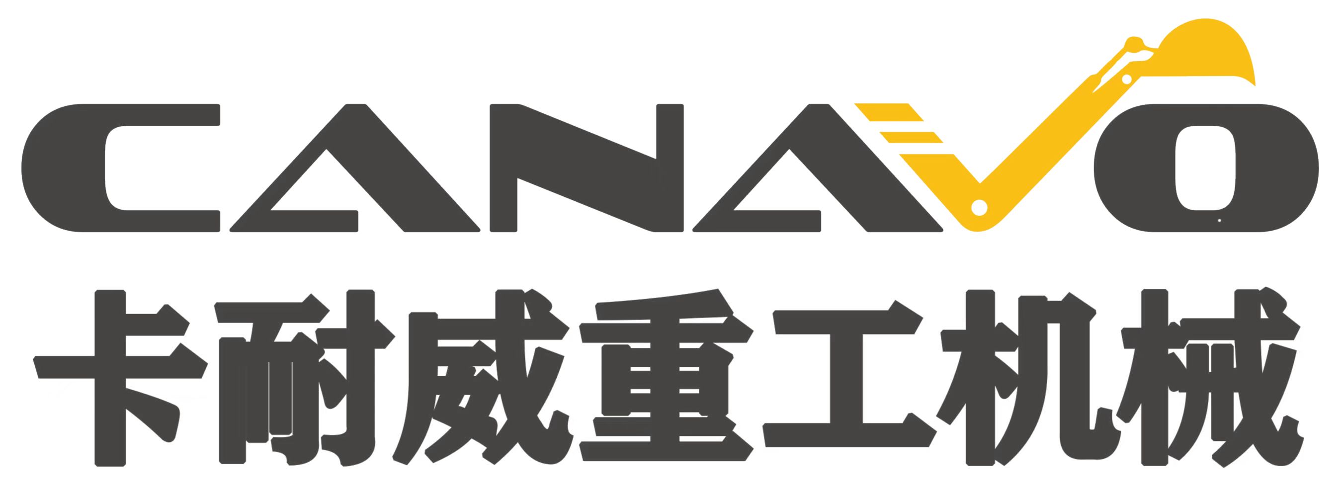 山东卡耐威重工机械简介,地址