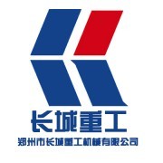 郑州市长城重工机械